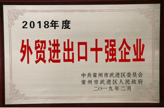 常寶股份榮獲“工業(yè)五星級(jí)企業(yè)”、“納稅金獎(jiǎng)”等多項(xiàng)大獎(jiǎng)242.png
